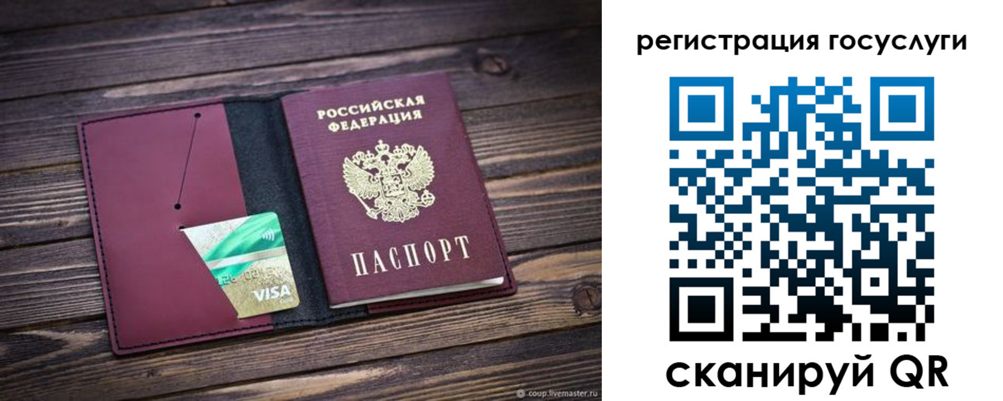 временная регистрация адрес в Николаевске-на-Амуре