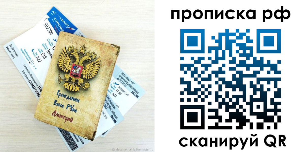 временная прописка в Николаевске-на-Амуре