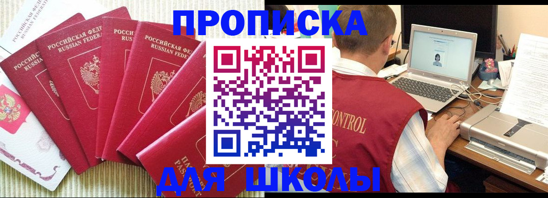 временная регистрация надежно в Николаевске-на-Амуре