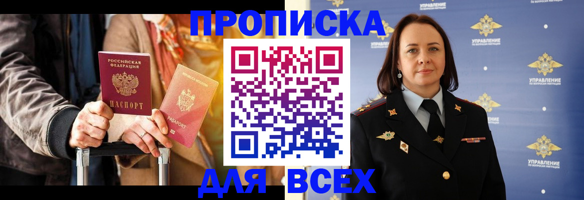 временная регистрация адрес в Николаевске-на-Амуре