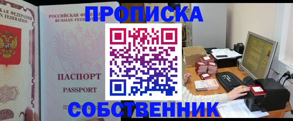 временная регистрация госуслуги в Николаевске-на-Амуре