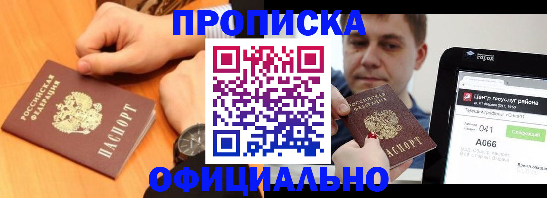 прописка поиск в Николаевске-на-Амуре