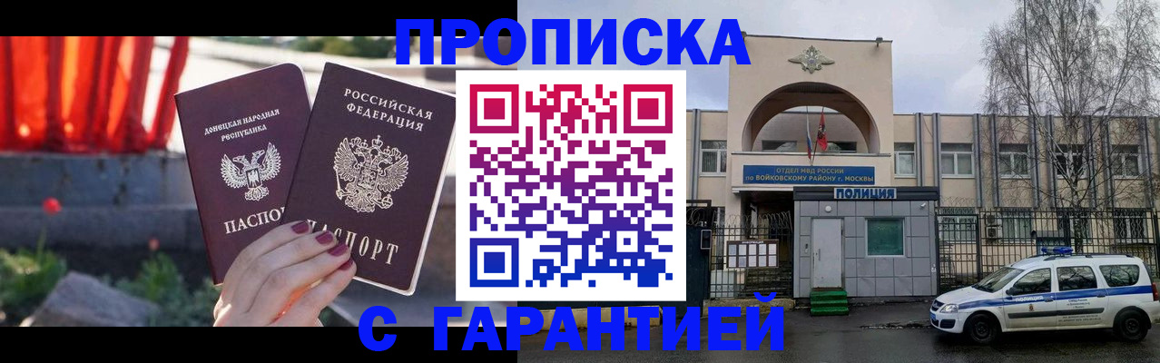пропишу в квартире в Николаевске-на-Амуре
